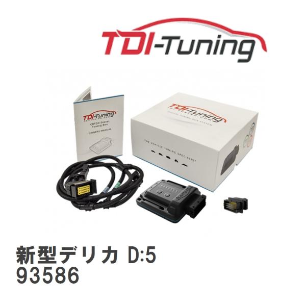 【TDI Tuning】 CRTD4 ミツビシ 新型デリカ D:5 [93586]