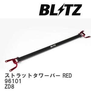 BLITZ（ブリッツ） 【BLITZ/ブリッツ】 RACING RADIATOR HOSE KIT