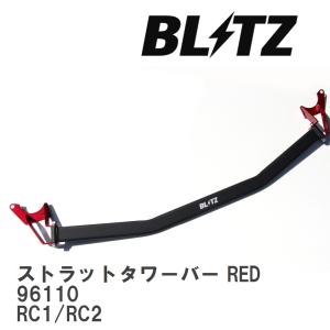 クスコ（CUSCO） リヤ・スタビバー ホンダ オデッセイハイブリッド RC5
