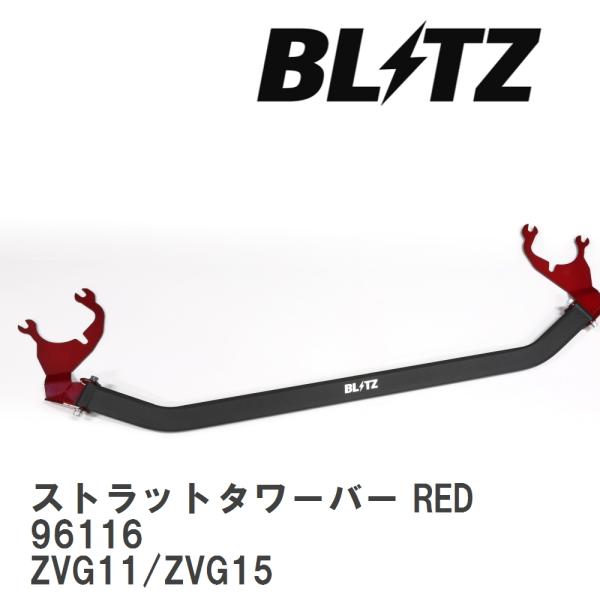 【BLITZ/ブリッツ】 ストラットタワーバー RED 中空タイプ トヨタ カローラクロスハイブリッ...