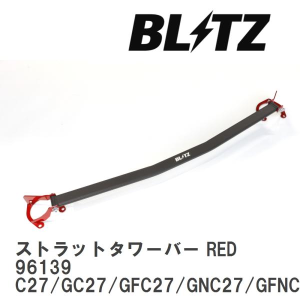 【BLITZ/ブリッツ】 ストラットタワーバー RED 中空タイプ ニッサン セレナ C27/GC2...
