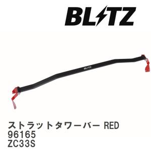 LAILE（レイル） 【LAILE/レイル】 Beatrush リア フロアー補強バー