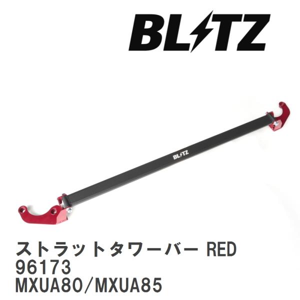 【BLITZ/ブリッツ】 ストラットタワーバー RED 中空タイプ トヨタ ハリアー MXUA80/...