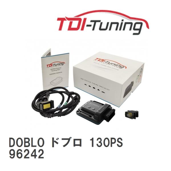 【TDI Tuning】 CRTD4 フィアット DOBLO ドブロ 130PS [96242]