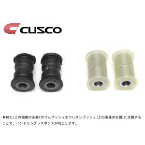 クスコ（CUSCO） 【CUSCO/クスコ】 強化エンジンマウントセット スズキ