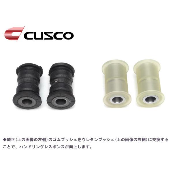 【CUSCO/クスコ】 ステアリングラックブッシュ トヨタ 86 ZN6 スバル BRZ ZC6 [...