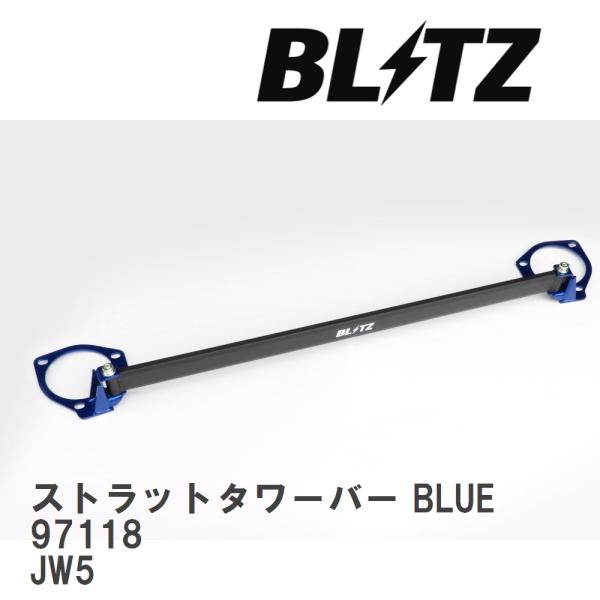 【BLITZ/ブリッツ】 ストラットタワーバー BLUE 中空タイプ ホンダ S660 JW5 [9...