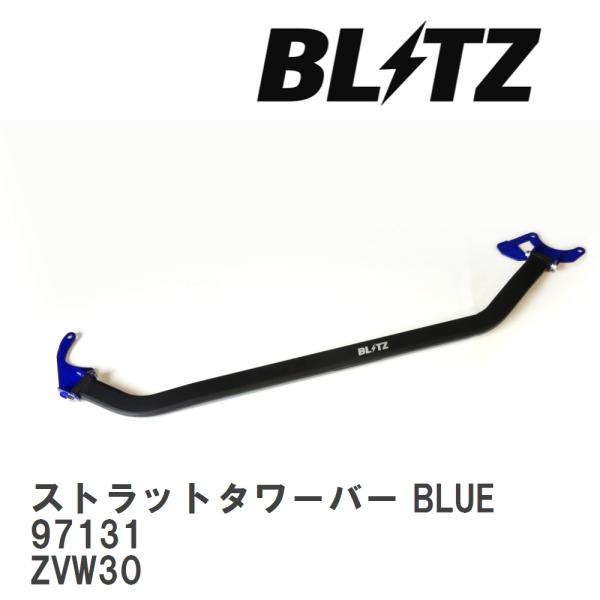 【BLITZ/ブリッツ】 ストラットタワーバー BLUE 中空タイプ トヨタ プリウス G's ZV...