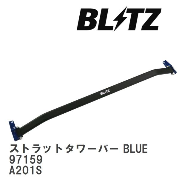 【BLITZ/ブリッツ】 ストラットタワーバー BLUE 中空タイプ ダイハツ ロッキー A201S...