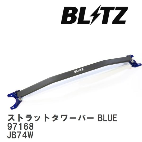 【BLITZ/ブリッツ】 ストラットタワーバー BLUE 中空タイプ スズキ ジムニーノマド JC7...