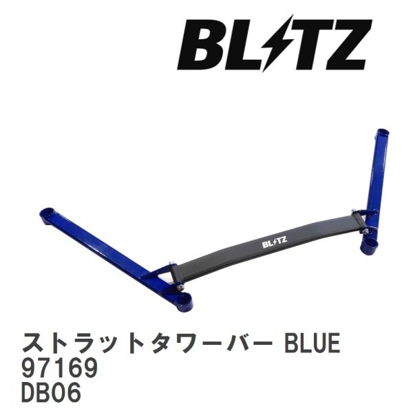 【BLITZ/ブリッツ】 ストラットタワーバー BLUE 中空タイプ トヨタ スープラ DB06 [...