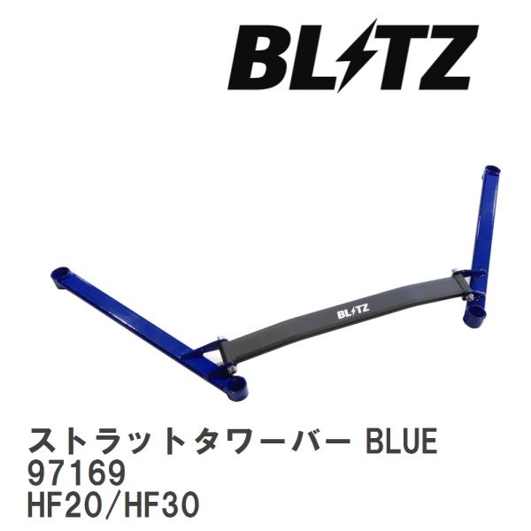 【BLITZ/ブリッツ】 ストラットタワーバー BLUE 中空タイプ BMW Z4 HF20/HF3...