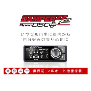 【BLITZ】 車高調 DAMPER ZZ-R SpecDSC PLUS リフトアップ仕様 トヨタ カローラクロスハイブリッド ZVG15 2021/09- [98595]