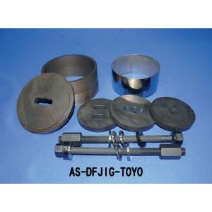 【AUTO STAFF/オートスタッフ】 デフマウント交換治具 TOYOTA汎用デフ交換治具セット ...