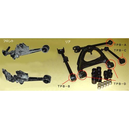 【AUTO STAFF/オートスタッフ】 JZX100サスペンションピロブッシュ リアピロキット(1...