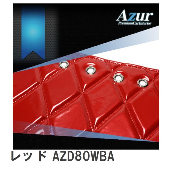 【Azur/アズール】 ダッシュマット レッド マツダ タイタン 標準キャブ ローキャブ H18/1...