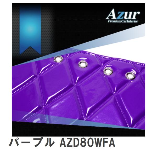 【Azur/アズール】 ダッシュマット パープル UDトラックス コンドル 20 / 30 / 35...
