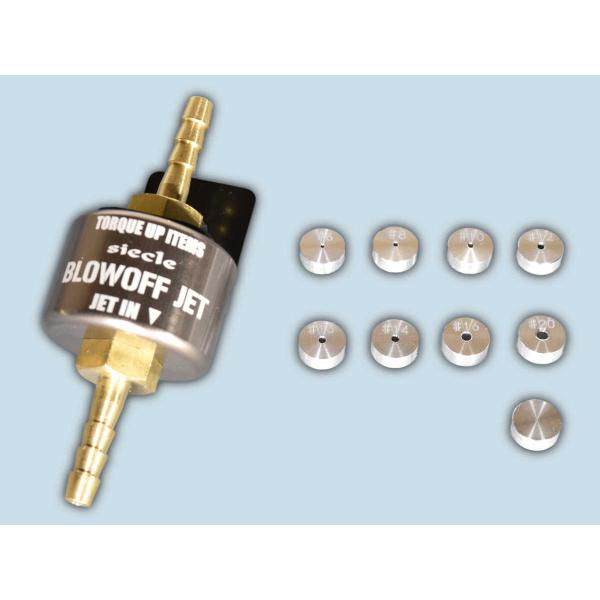 【siecle/シエクル】 BLOWOFF JET PRO(ブローオフジェットプロ) [BJ-PRO...