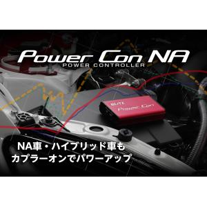 BLITZ 【BLITZ/ブリッツ】 POWER CON (パワコン) NA トヨタ 86