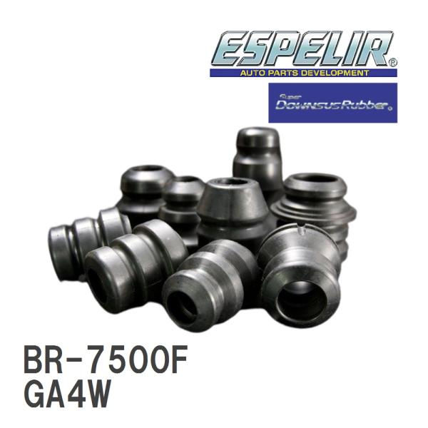 【ESPELIR/エスぺリア】 スーパーダウンサスラバー フロント ミツビシ RVR GA4W [B...