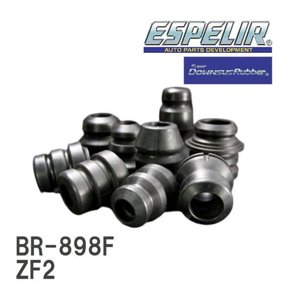 【ESPELIR/エスぺリア】 スーパーダウンサスラバー フロント ホンダ CRZ ZF2 [BR-...