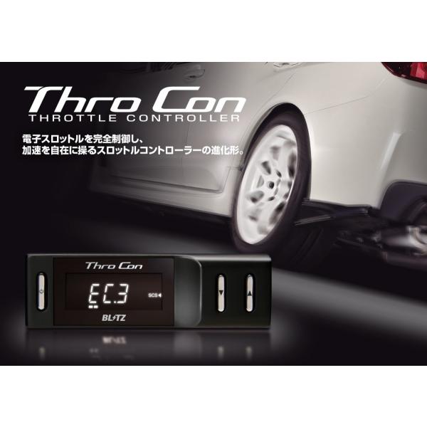 【BLITZ/ブリッツ】 スロットルコントローラー THRO CON (スロコン) スズキ フロンク...