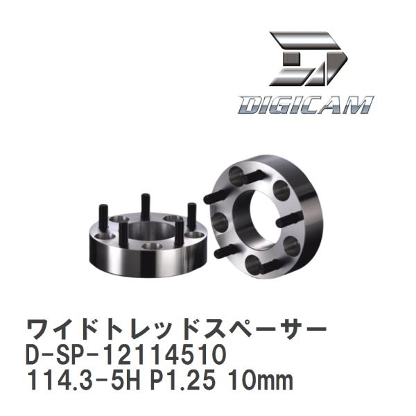 【DIGICAM/デジキャン】 ワイドトレッドスペーサー 114.3-5H P1.25 10mm [...