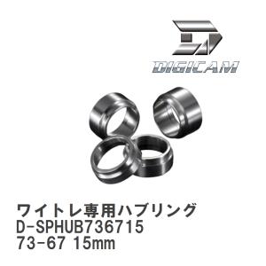 ケースペック D-SPHUB736725 ワイドトレッドスペーサー 専用ハブリング