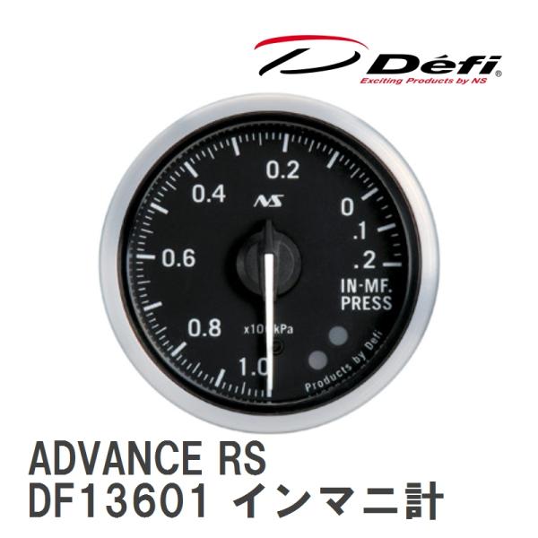 【Defi/デフィ】 Defi-Link Meter ADVANCE RS Φ52 インテークマニホ...