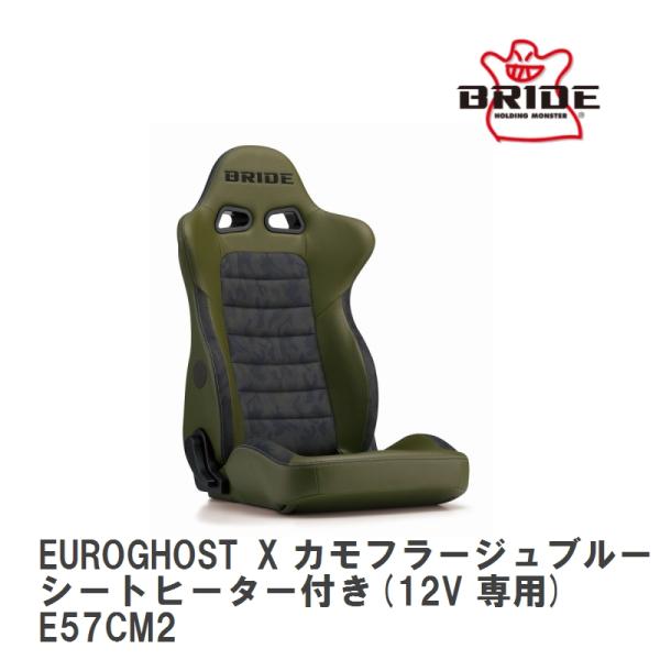 【BRIDE/ブリッド】 リクライニングシート EUROGHOST X オリーブグリーン シートヒー...