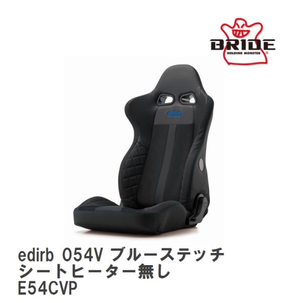 【BRIDE/ブリッド】 スタイルコンフォートリクライニングシート edirb 054V ブルーステ...