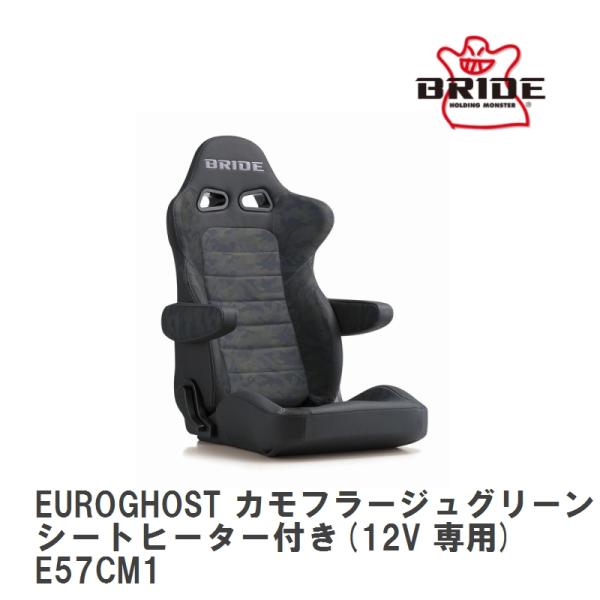 【BRIDE/ブリッド】 リクライニングシート EUROGHOST カモフラージュグリーン シートヒ...