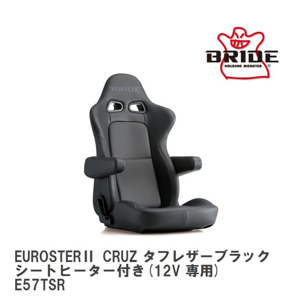 【BRIDE/ブリッド】 リクライニングシート EUROSTER II CRUZ タフレザーブラック...