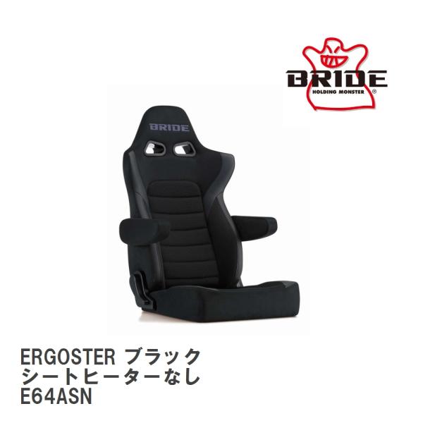 【BRIDE/ブリッド】 リクライニングシート ERGOSTER ブラック シートヒーターなし [E...