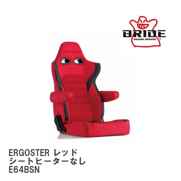 【BRIDE/ブリッド】 リクライニングシート ERGOSTER レッド シートヒーターなし [E6...