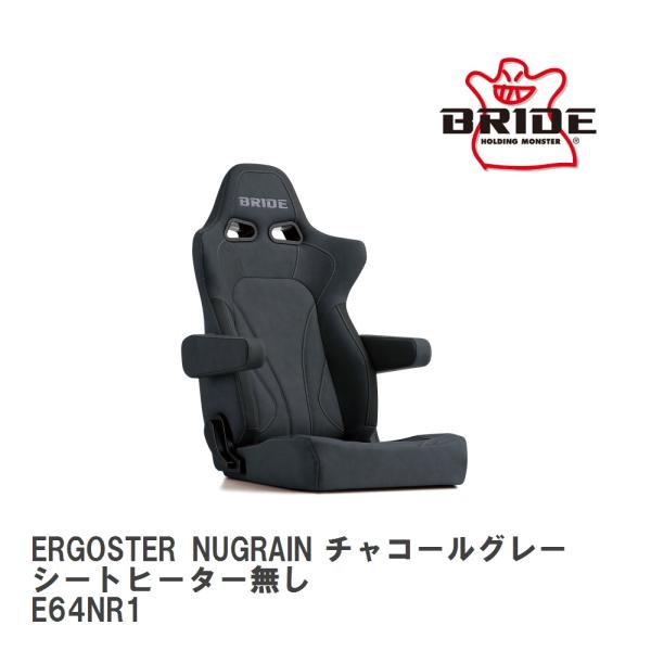 【BRIDE/ブリッド】 リクライニングシート ERGOSTER NUGRAIN チャコールグレー ...