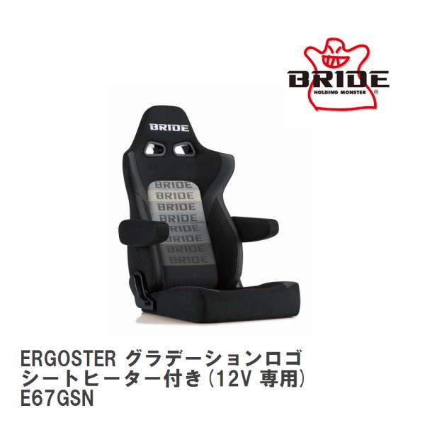 【BRIDE/ブリッド】 リクライニングシート ERGOSTER グラデーションロゴ シートヒーター...
