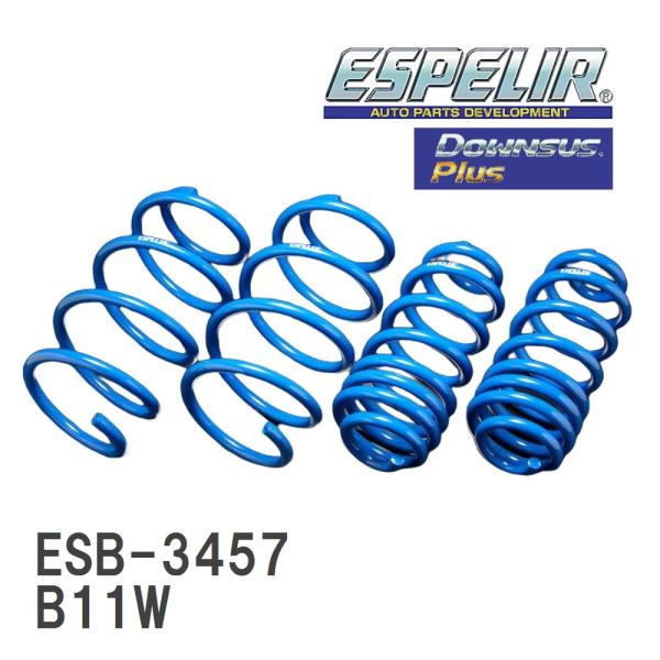 【ESPELIR/エスぺリア】 ダウンサス Plus 1台分セット ミツビシ ekカスタム B11W...
