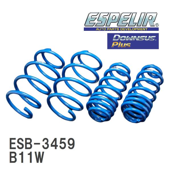 【ESPELIR/エスぺリア】 ダウンサス Plus 1台分セット ミツビシ ekカスタム B11W...