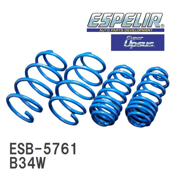 【ESPELIR/エスぺリア】 スーパーアップサス 1台分セット ミツビシ eKクロス B34W [...