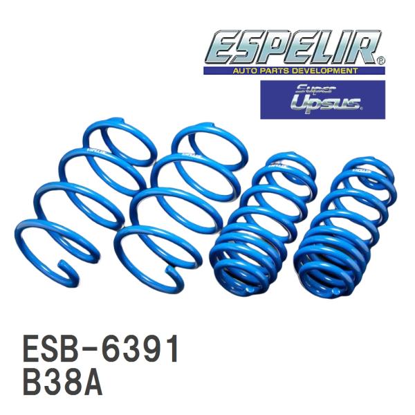 【ESPELIR/エスぺリア】 アップサス 1台分セット ミツビシ ekクロススペース B38A [...