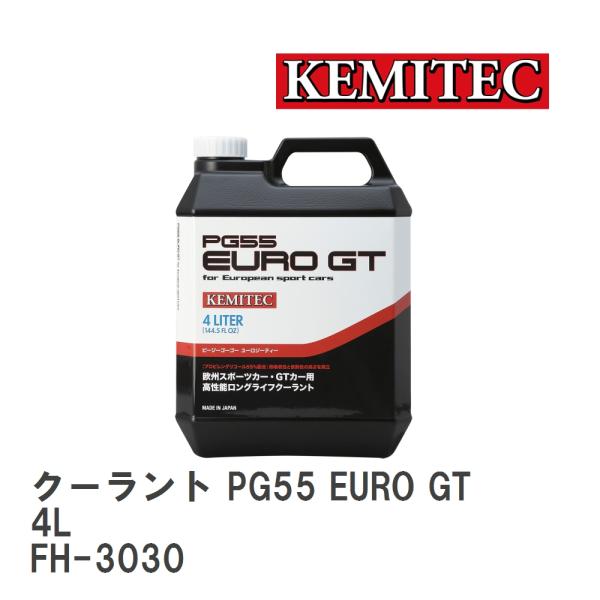 【KEMITEC/ケミテック】 クーラント PG55 EURO GT 4L [FH-3030]