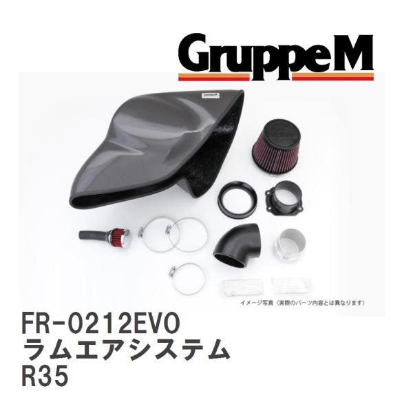 【GruppeM】 M's K&amp;N ラムエアシステム ニッサン GT-R R35 3.8 07- [...