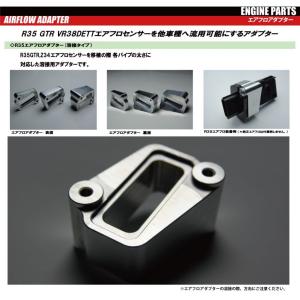HPI R35 エアフロアダプター RB26/Z32 アルミパイプ＆ハーネスセット