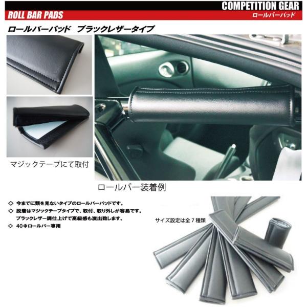 【HPI】 ロールバーパッド 汎用タイプ(レザー調仕上げ) 100mm [HPCG-RP100SBK...