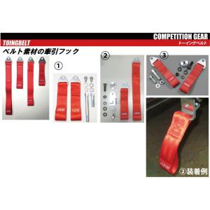 CUSCO ストラップとキーホルダーセット クスコ 【CUSCO】トーストラップ [00B CTS RD] : ビゴラス