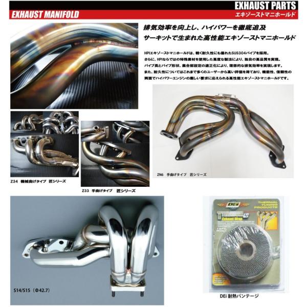 【HPI】 エキゾーストマニホールド パイプ径Φ50W/G マツダ RX-7 FC3S/FD3S 1...