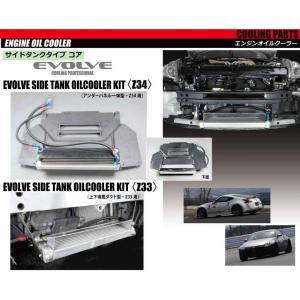 Z SPORTS Z33 オイルクーラー Central20 Central20 セントラル20 Zスポーツ フェアレディZ Z34 オイル