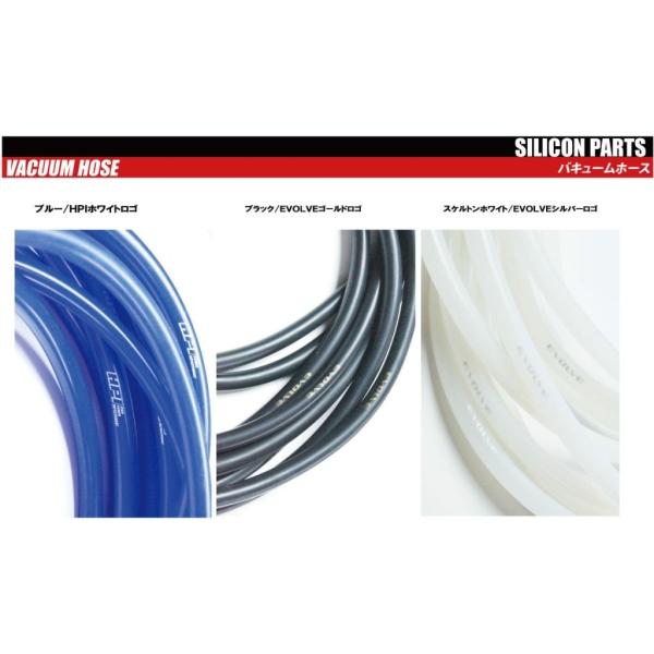 【HPI】 バキュームホース Φ19.0-26.0 1m ブラックタイプ/EVOLVEゴールドロゴ ...