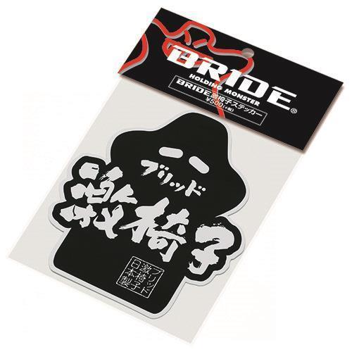【BRIDE/ブリッド】 BRIDE激椅子ステッカー [HS0025]